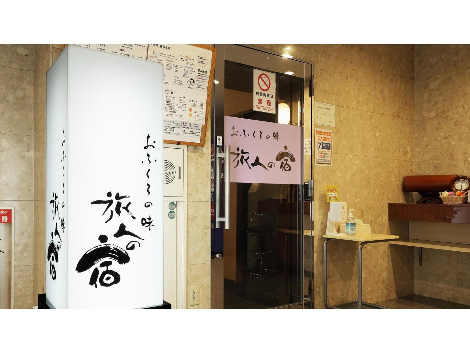 Pacific Hotel Morioka - Vacation Stay 67909V Exterior photo